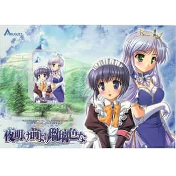 【非売品】夜明け前より瑠璃な フィーナ べっかんこう B2 サイズ ポスター Amazon.co.jp: 夜明け前より瑠璃色な フィーナ・ファム